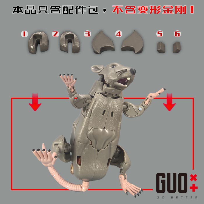 MPG15 老鼠勇士 填充件