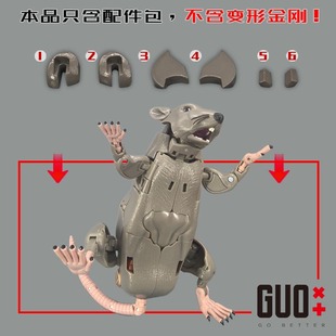 MPG15 老鼠勇士 填充件