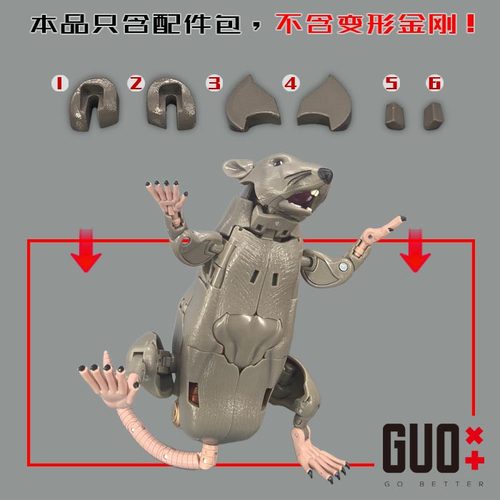 MPG15 老鼠勇士 填充件