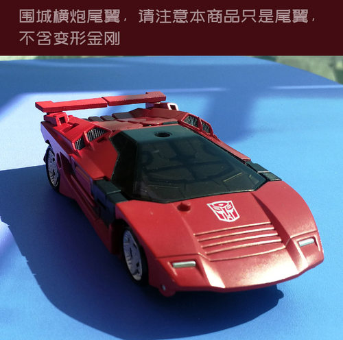 围城 横炮 尾翼