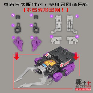 遗产 弹片 配件包