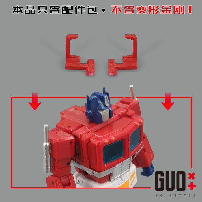 NA擎天OP 柱 人形修饰件