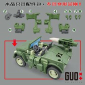 世代精选 探长配件包 五人组