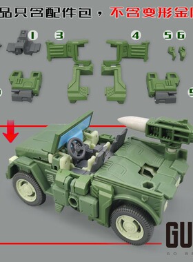 世代精选 五人组 探长配件包