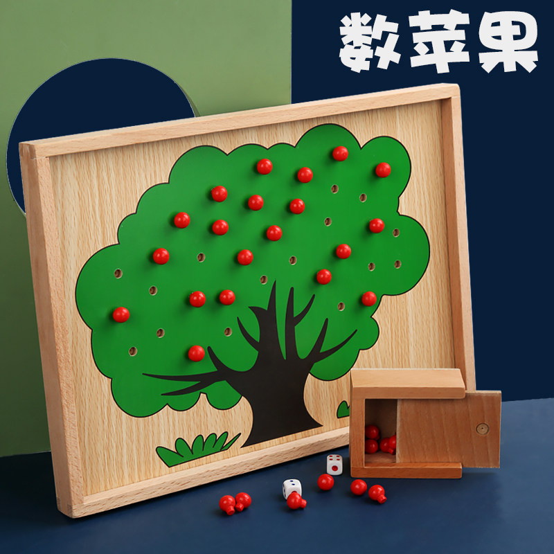 蒙台梭利数苹果榉木幼儿园早教玩具儿童益智木制苹果树玩具