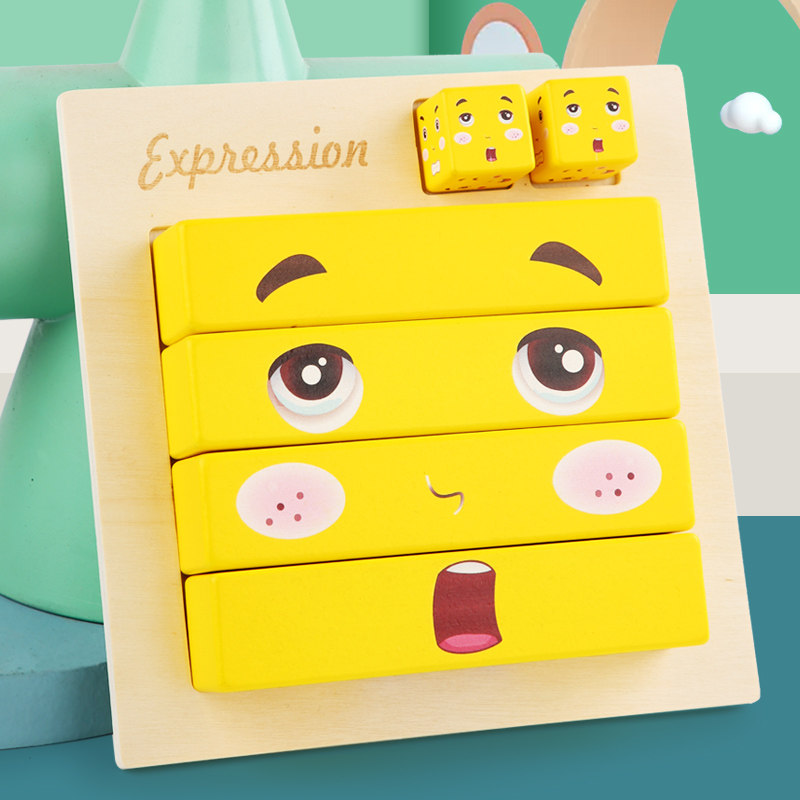 大号表情变脸魔方积木cubeface儿童逻辑思维训练亲子互动玩具笑脸