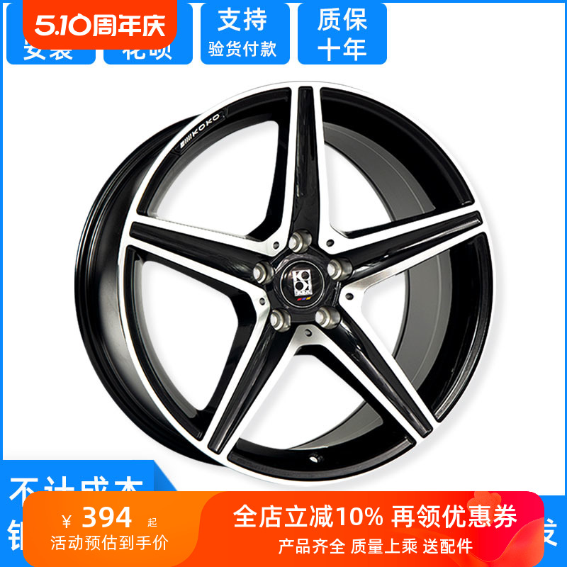 17寸18寸19寸改装轮毂512