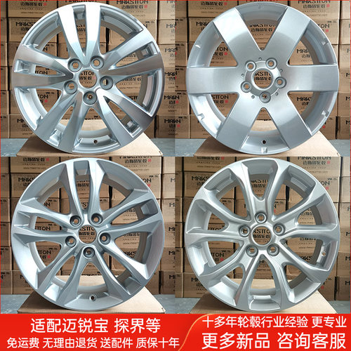 迈锐宝XL科帕奇探界者轮毂