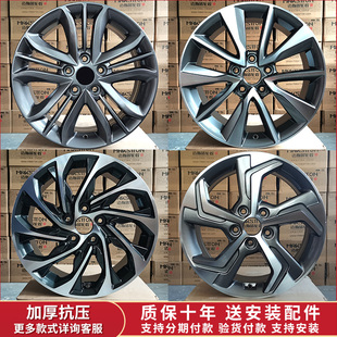 17寸18寸适用于现代索塔纳伊兰特朗动 领动菲斯塔名图胜达I35轮毂