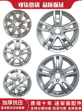 14寸15寸16寸适用于长安悦翔欧诺奔奔CX20欧力威逸动欧尚cs35轮毂