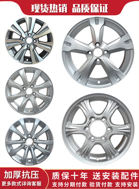 15寸16寸17寸适配炫丽腾翼C30C50风骏哈弗H1H2H3H4H5H6H9M6轮毂