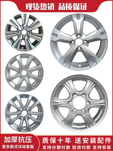 哈弗轮毂质保十年送安装配件