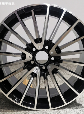 适用于18寸19寸20寸奔驰E级C级S级奔驰GLC GLAE200E300轮毂FBX122