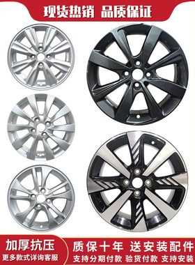 15寸16寸17寸适用于比亚迪F3 F6 G3 L3 速锐 S6 秦 宋 元G5轮毂