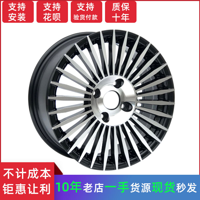 适配飞度锋范Polo捷达普桑桑塔纳14寸15寸16寸网红悬浮盖改装轮毂