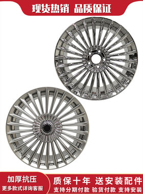 17 18 19寸适用于奔驰A E C S级迈巴赫 威霆 唯雅诺电镀轮毂ZT814