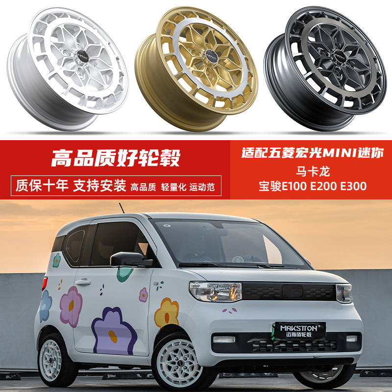 高品质铝合金轮毂支持安装