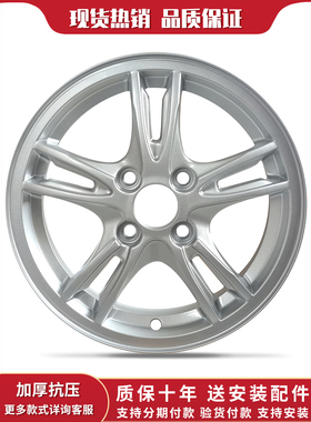 14寸铝合金轮毂适用于长安之星二代2代轮毂现货包邮高品质k693