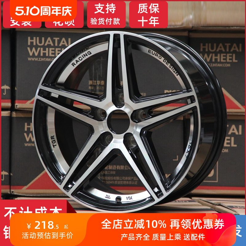 14寸15寸16寸适用于新捷达POLO轮毂威驰致炫哥瑞飞度思域改装轮毂