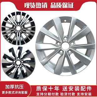 高尔夫6 16寸适用于新宝来迈腾朗逸PLUS 7途安速腾帕萨特领驭轮毂