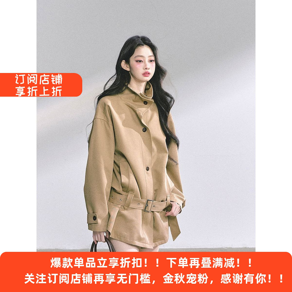 悉尼假日上衣宽松显瘦百搭感风风衣外套SN新款系带气质韩版大衣