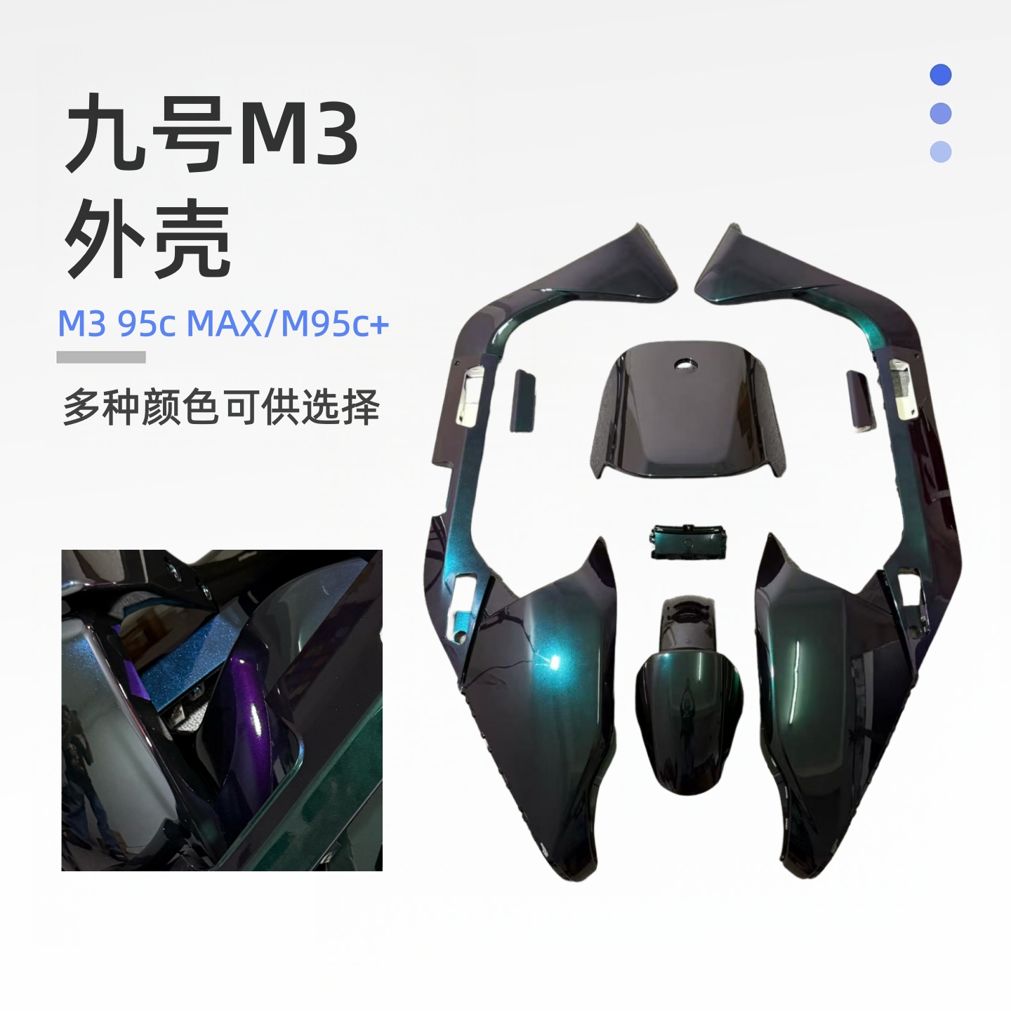 9号M395cMAX/M385C外壳