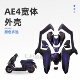 适用AE4se电摩全套烤漆外壳宽体机甲车壳配件颜色贴花可定制