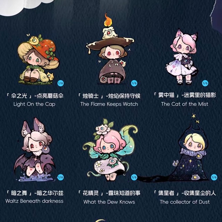 HERE奇梦岛impopo pix 隐夜集系列玩偶手办盲盒潮玩玩具女孩礼物