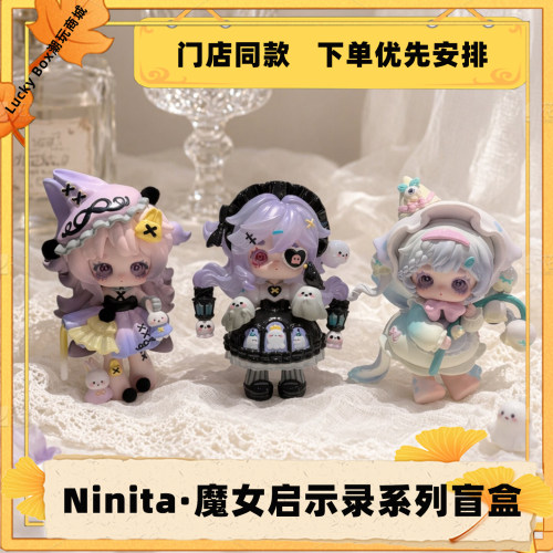 现货魔女Ninita·魔女启示录系列盲盒摆件潮玩周边女生礼物手办