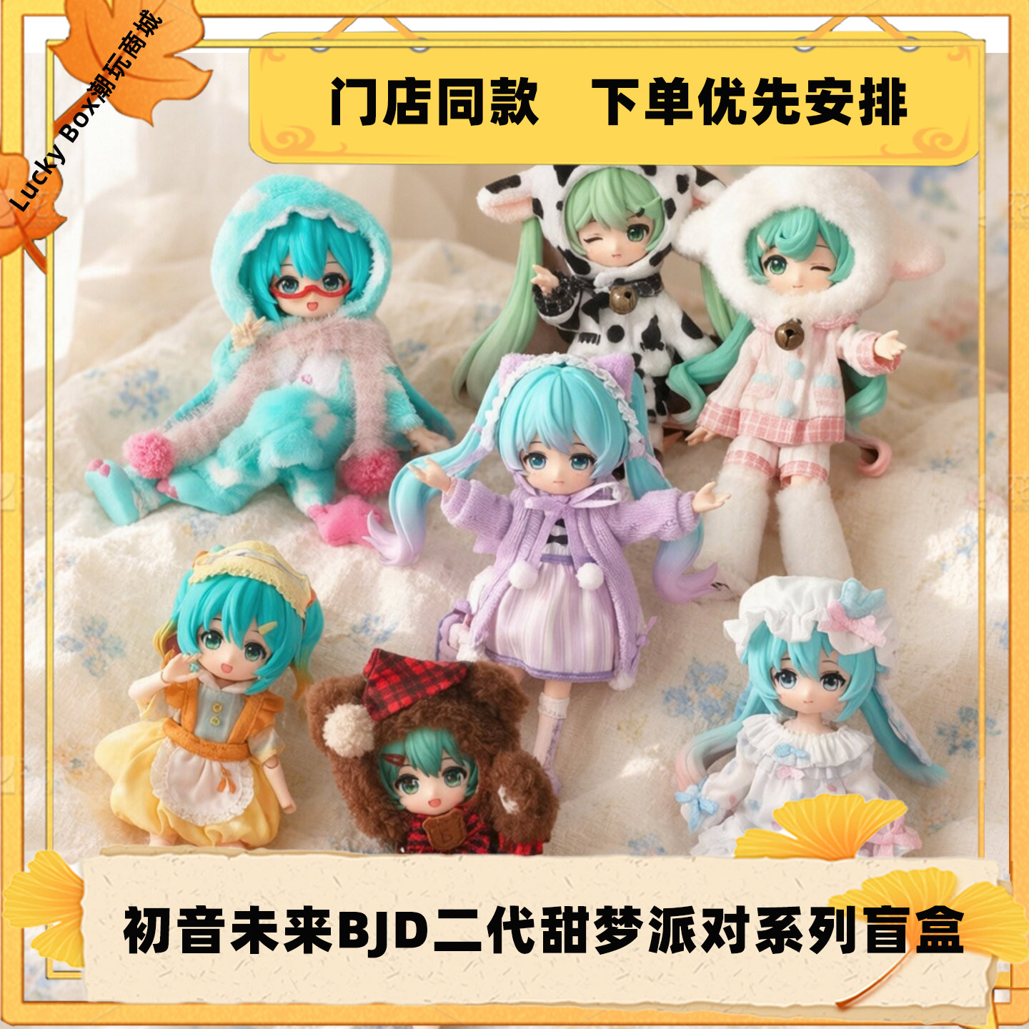 现货布鲁可积木人初音未来盲盒