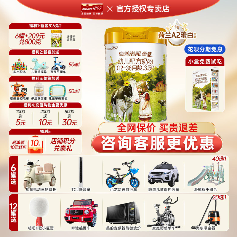 海普诺凯1897三段奶粉进口