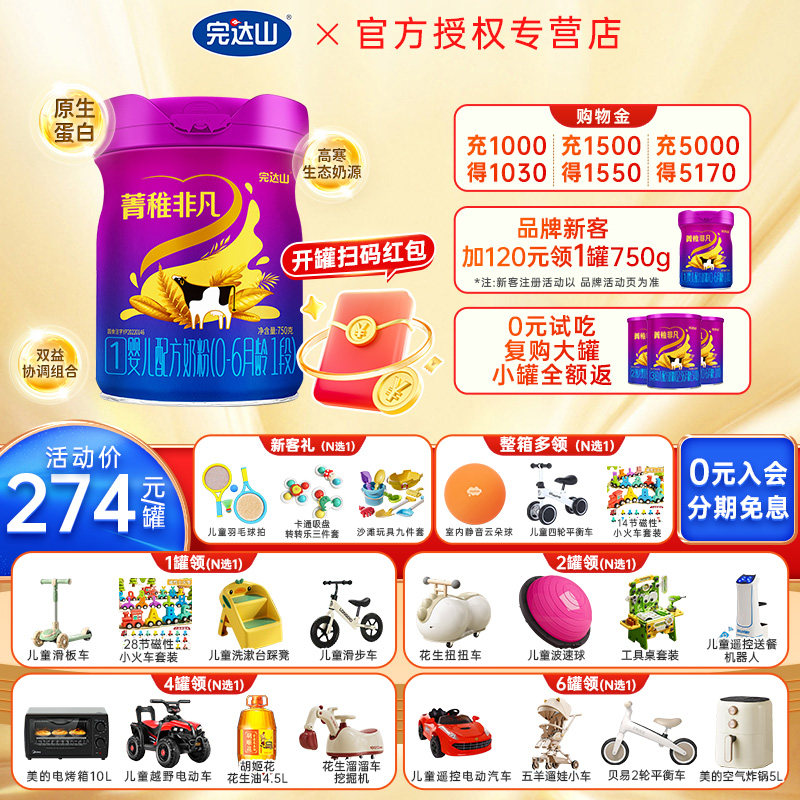 完达山国产罐装1段750克奶粉图片