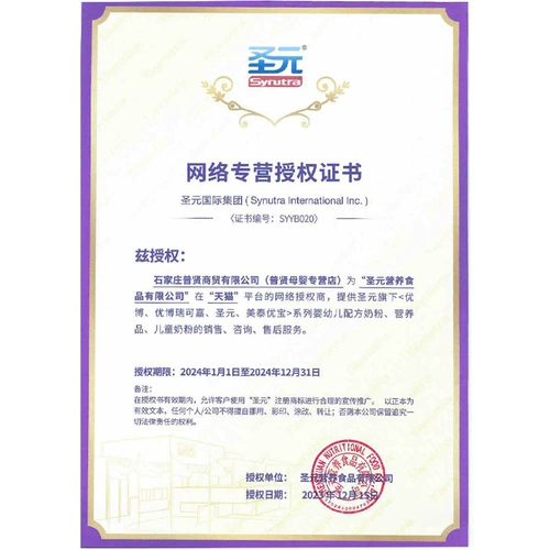 Новый национальный стандартный пропаганда консультаций] Shengyuan Youbo 3 -й Youboru Kajia 3 -й детское молоко порошок 808 г флагман