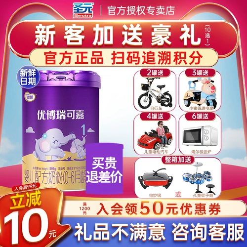 Скидка на консультации] Shengyuan Youbo Milk Powder 1 Абпарат французский издание Youbo Один участок детского молока порошка 808 г танка магазин