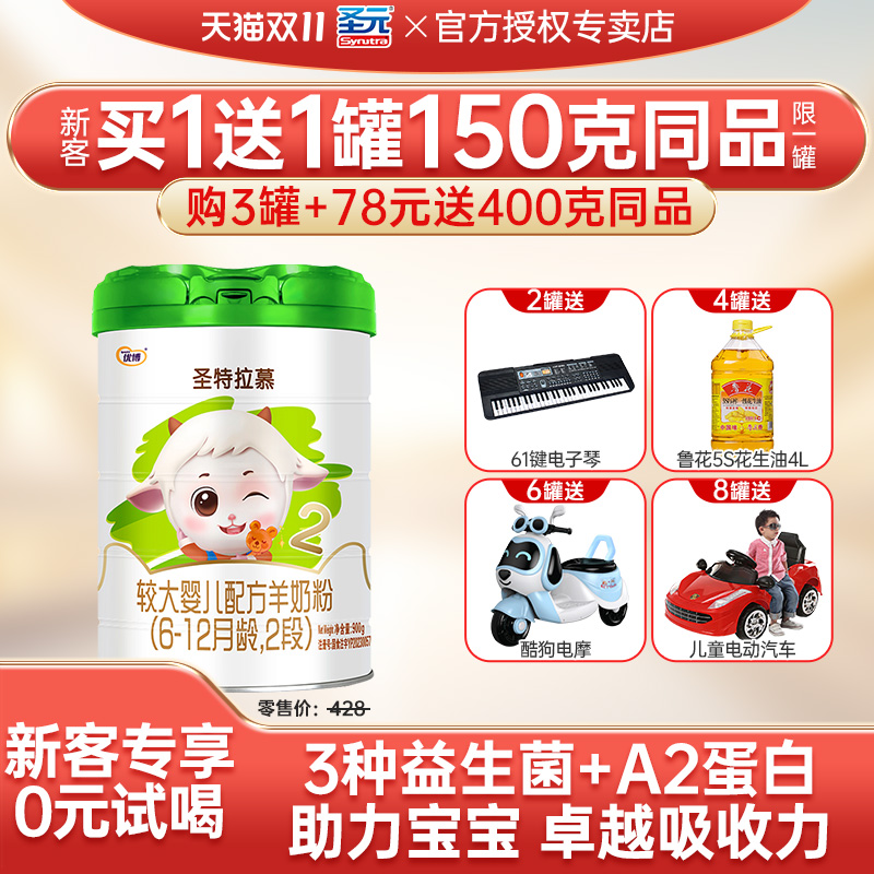 不要礼品咨询客服送奶粉