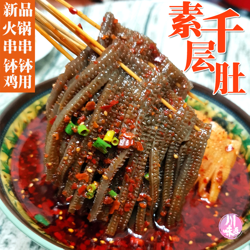 芋滋源魔芋素千层肚爽脆好吃商用