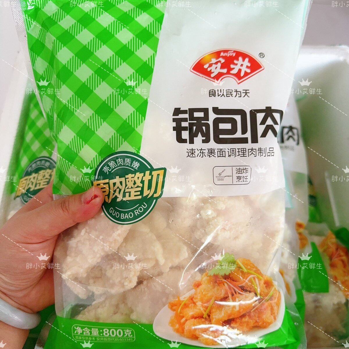 安井小厨锅包肉800g快餐糖醋里脊油炸小吃食材速冻东北特色菜