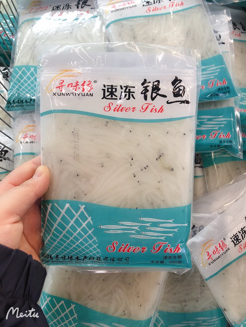 寻味缘速冻银鱼250g新鲜冷冻银鱼酒店食材江浙沪皖58包邮