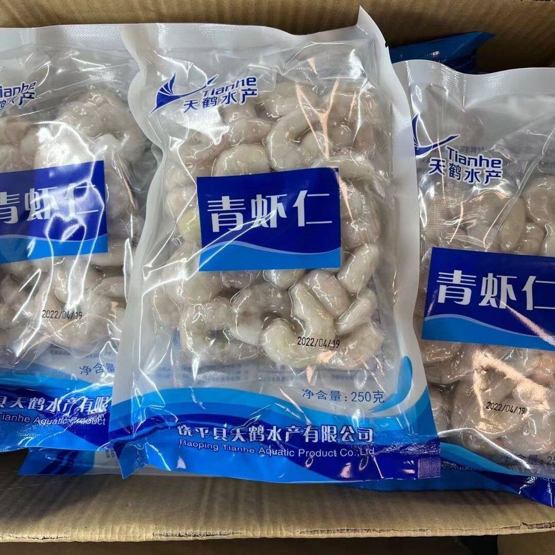 天鹤青虾仁250g青虾仁虾仁鲜冻新鲜虾仁冷冻青虾仁无冰去虾线虾肉