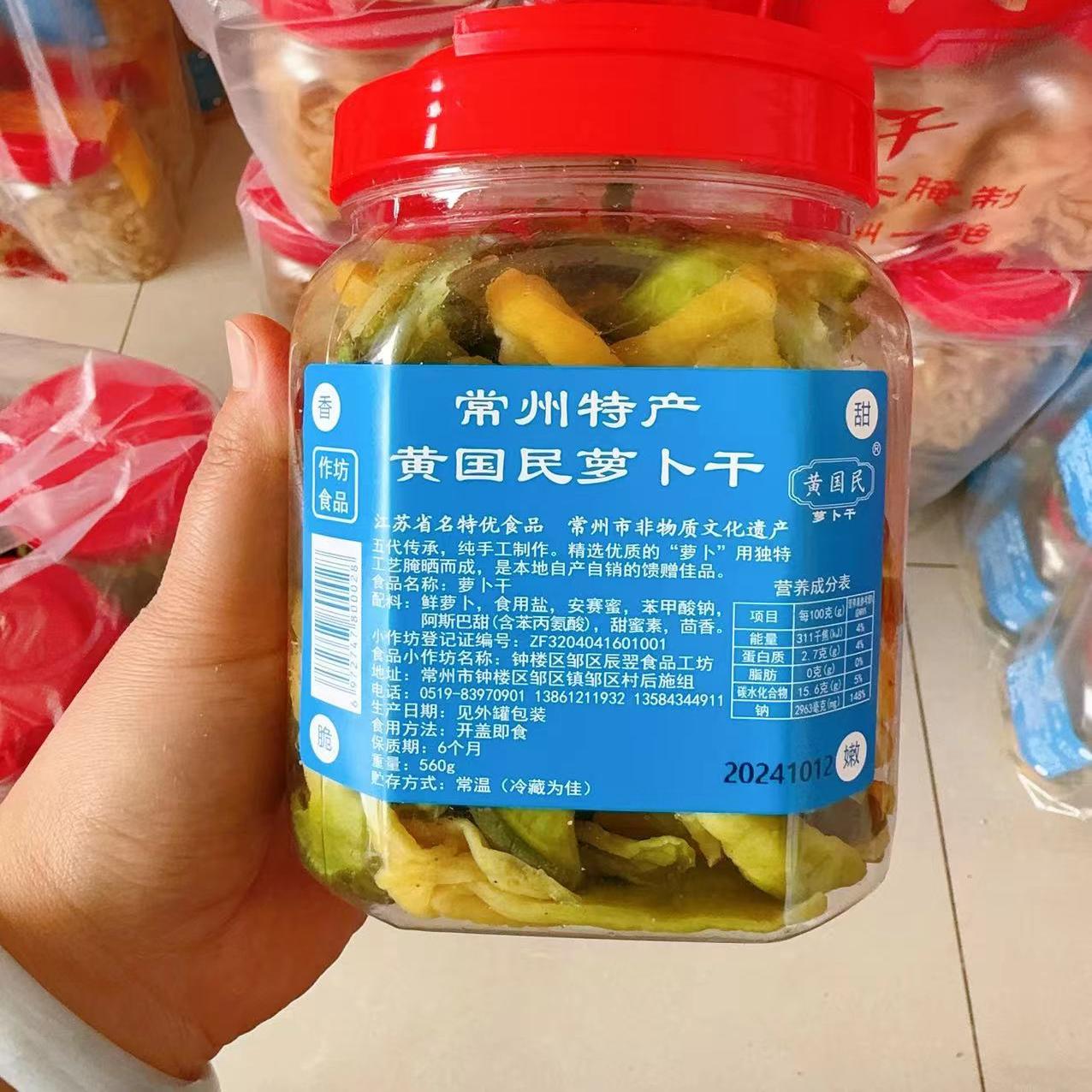 黄国民 青皮萝卜干560g货真价实品质保证常州特产萝卜干工厂直销