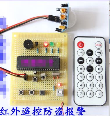 基于51单片机红外遥控防盗报警器