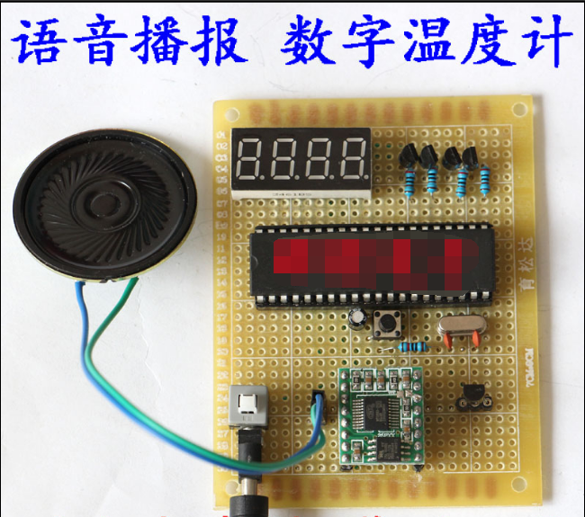 基于51单片机温度报警器