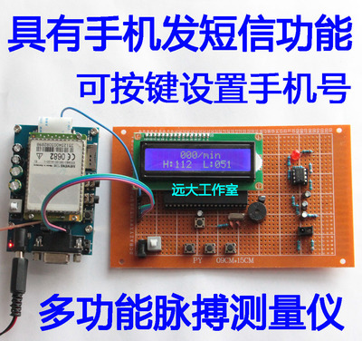 基于51单片机脉搏测量仪心率