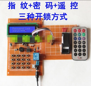 51单片机指纹密码锁设计