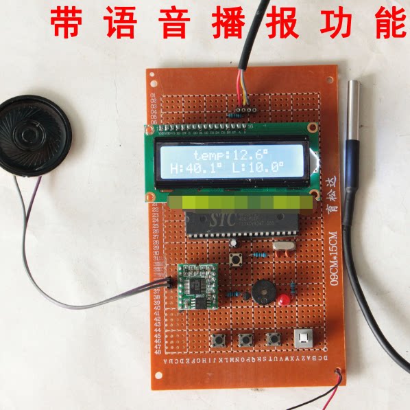 智能语音体温计测量报警单片机
