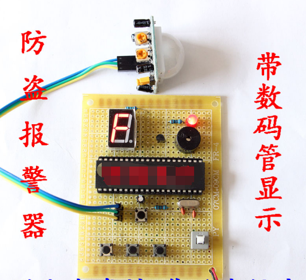 51单片机红外家居防盗报警器系统设计 人体感应家庭防盗散件套件