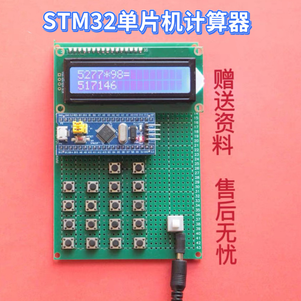 基于单片机智能门禁系统