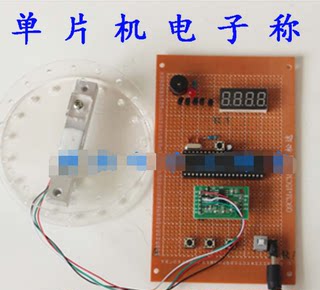 基于51单片机电子秤设计开发板成品DIY语音蓝牙电子称体重秤套件