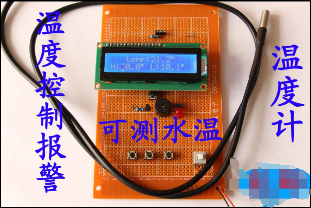 51单片机温度报警器设计diy