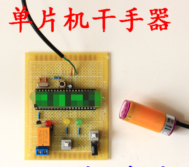 51单片机干手器洗手器设计 红外线感应控制继电器模拟水龙头成品